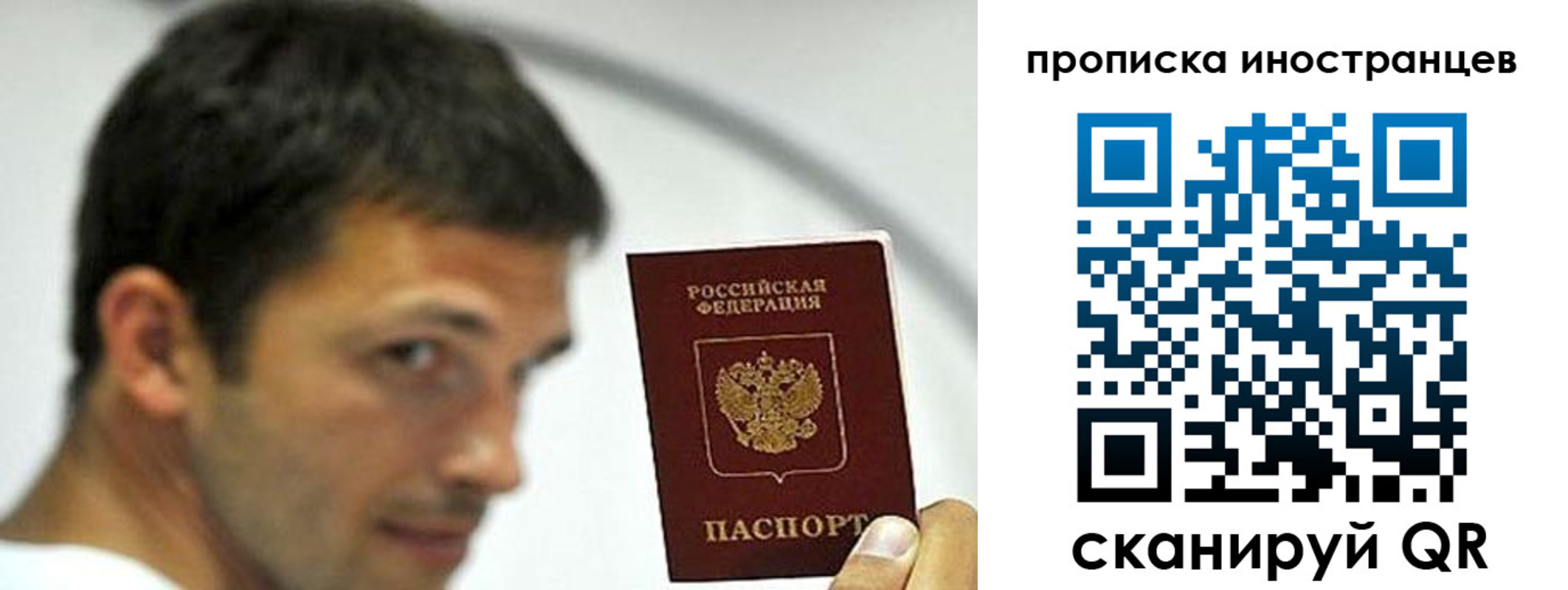 временная регистрация недорого в Северной Осетии