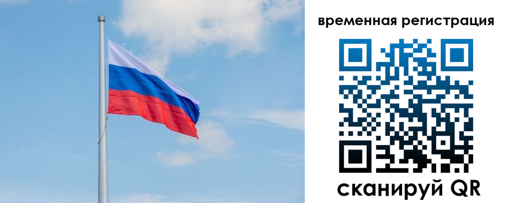 прописка в Северной Осетии