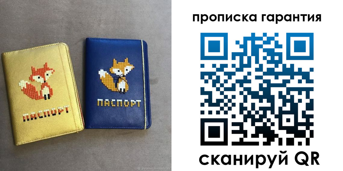 пропишу в квартире в Северной Осетии