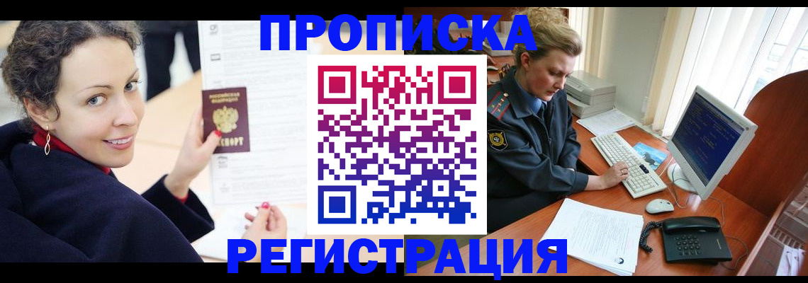 временная регистрация недорого в Северной Осетии