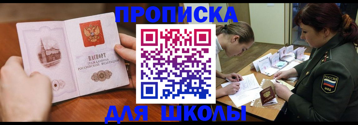 регистрация для дет. сада в Северной Осетии
