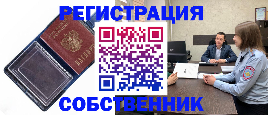временная регистрация в Северной Осетии