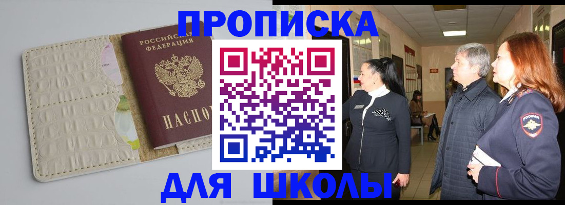 временная прописка в Северной Осетии