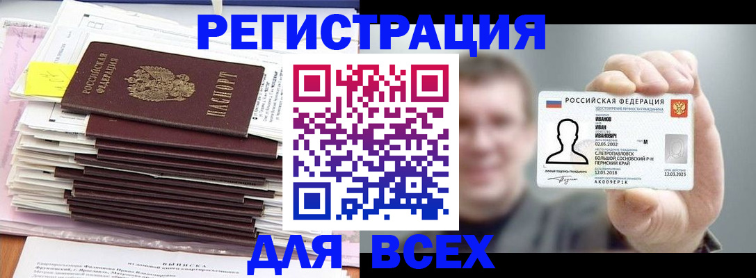 временная регистрация для школы в Северной Осетии