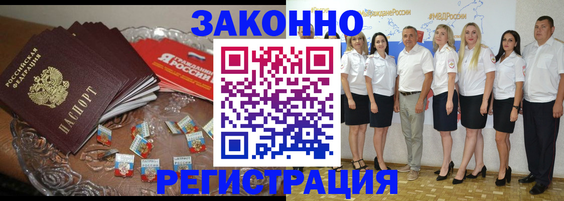 прописка в квартире в Северной Осетии