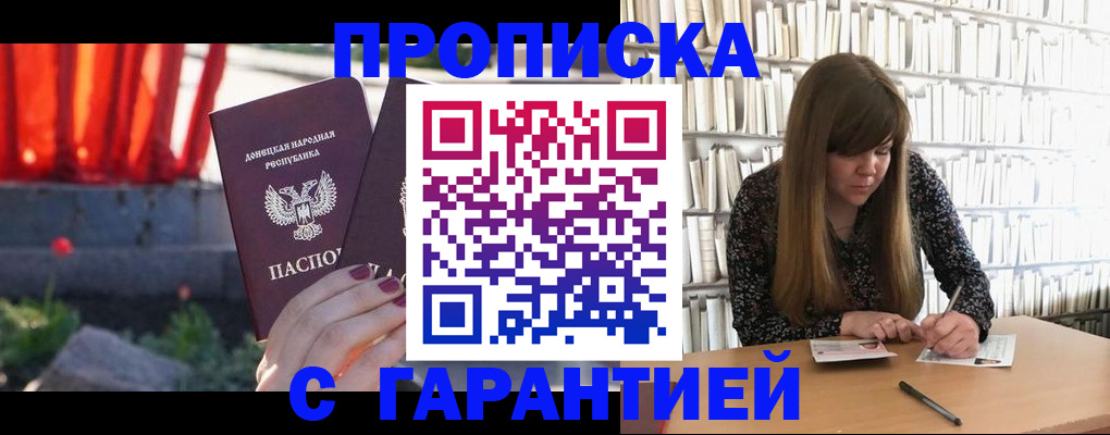 временная регистрация в квартире в Северной Осетии