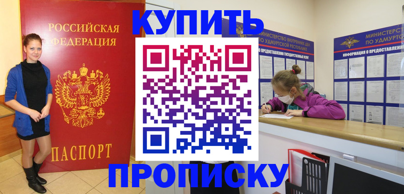 прописка поиск в Северной Осетии