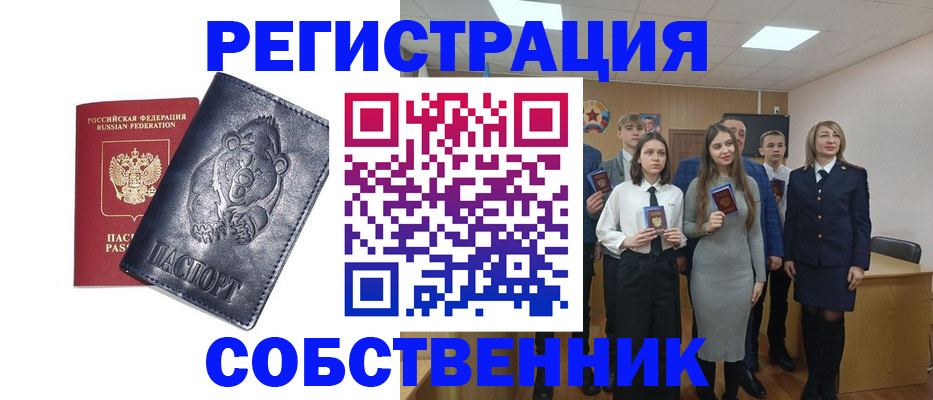 прописка иностранных граждан в Северной Осетии