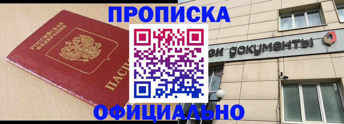 временная регистрация госуслуги в Северной Осетии
